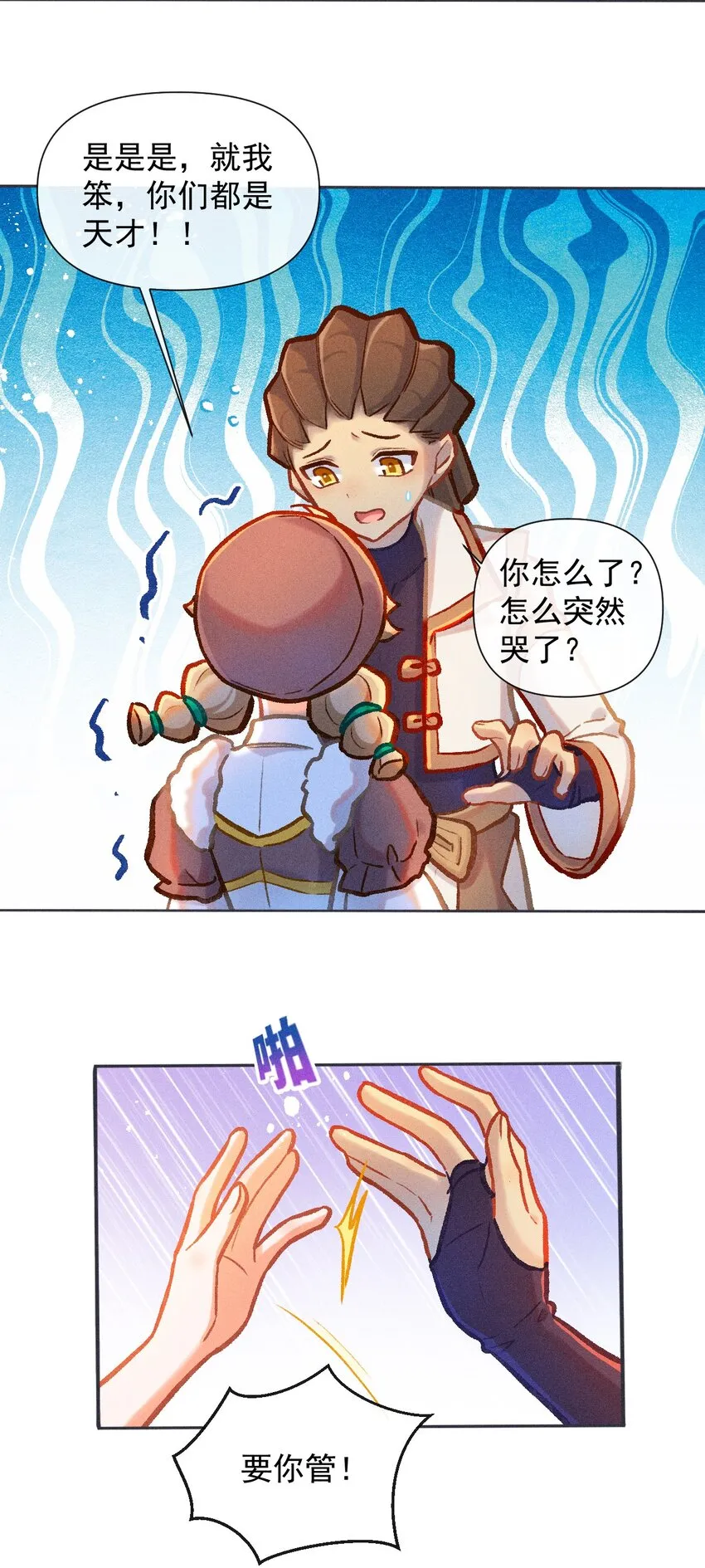 第36话 冰蚕茧8