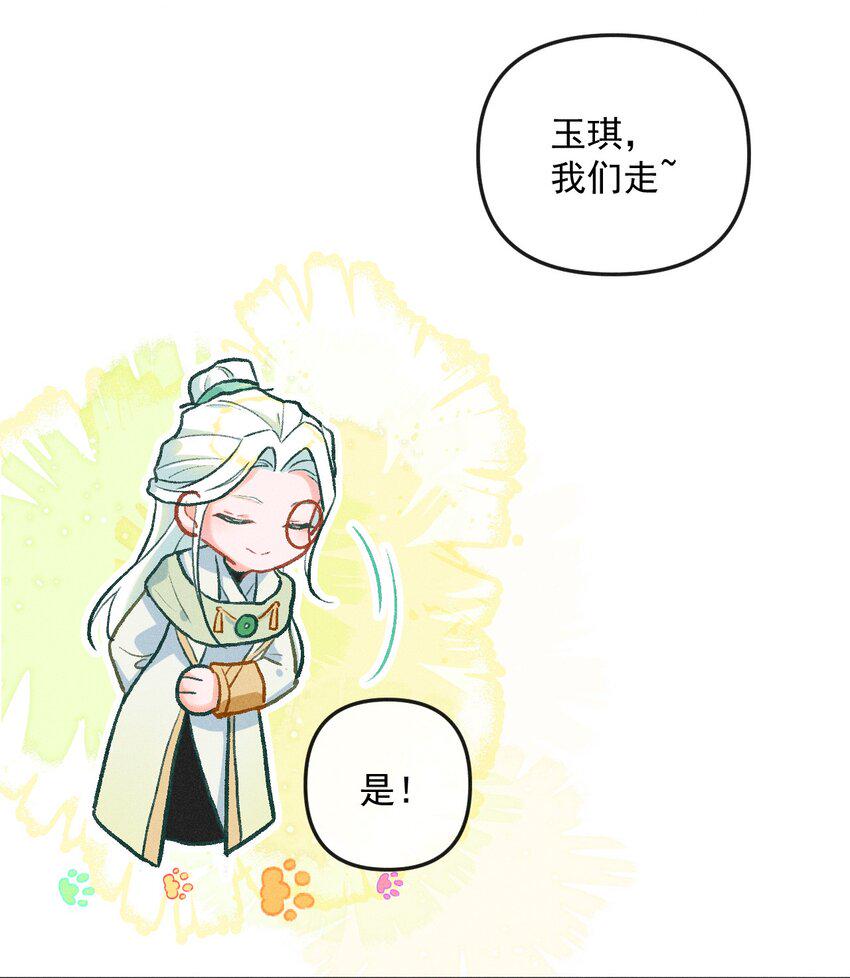 第5话 任性的西席17