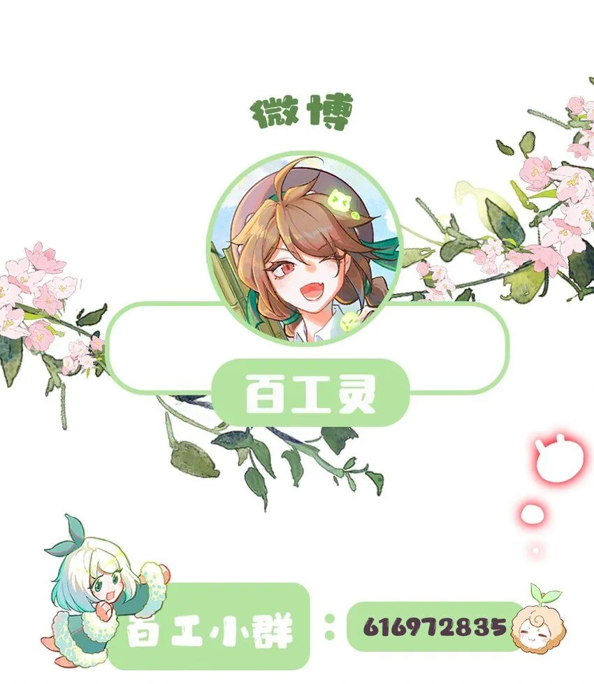 第52话 百工长的归属（二）17
