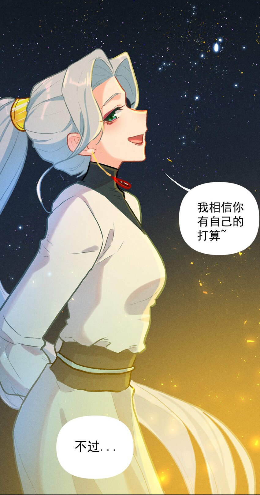 第23话 石黛的危机（一）5