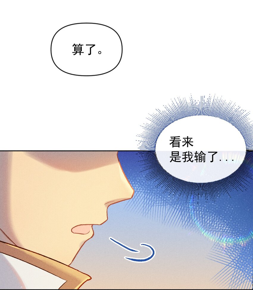 第10话 月色下的心意41