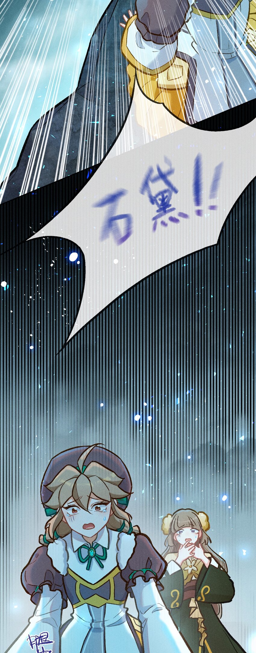 第27话 石黛的危机（一）27