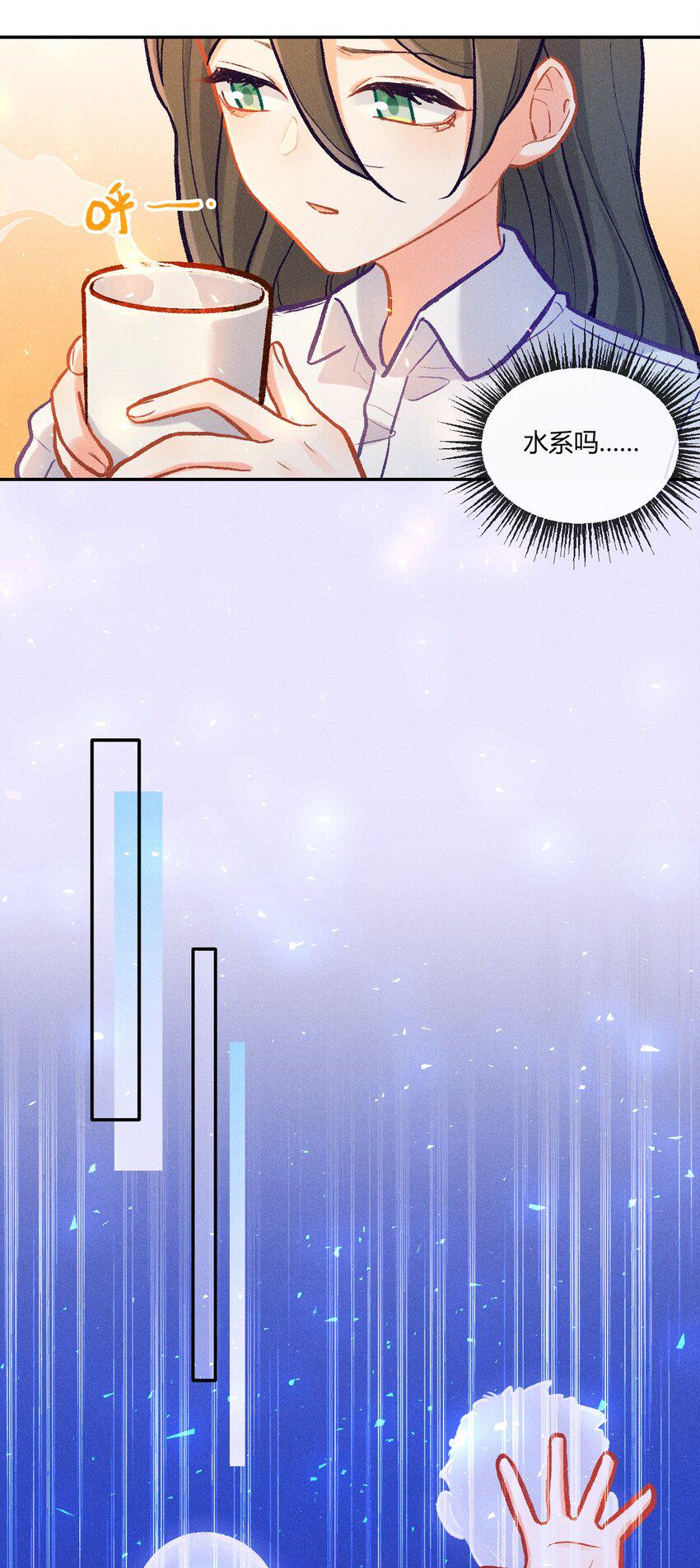 第29话 石黛的危机（三）5