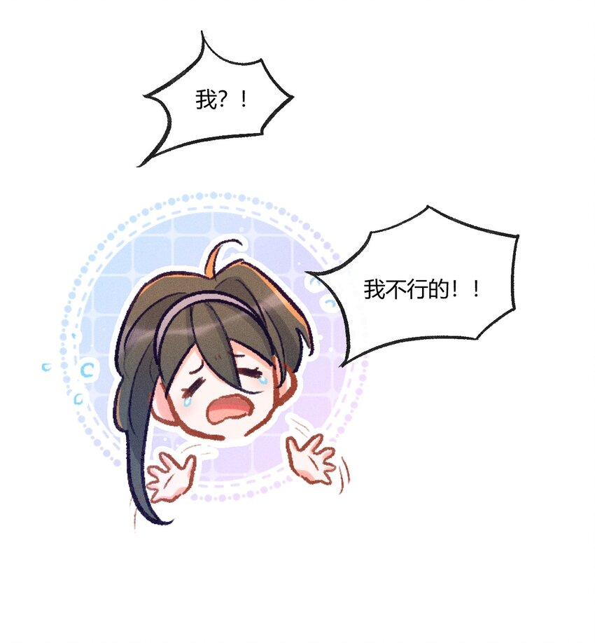 第29话 石黛的危机（三）19