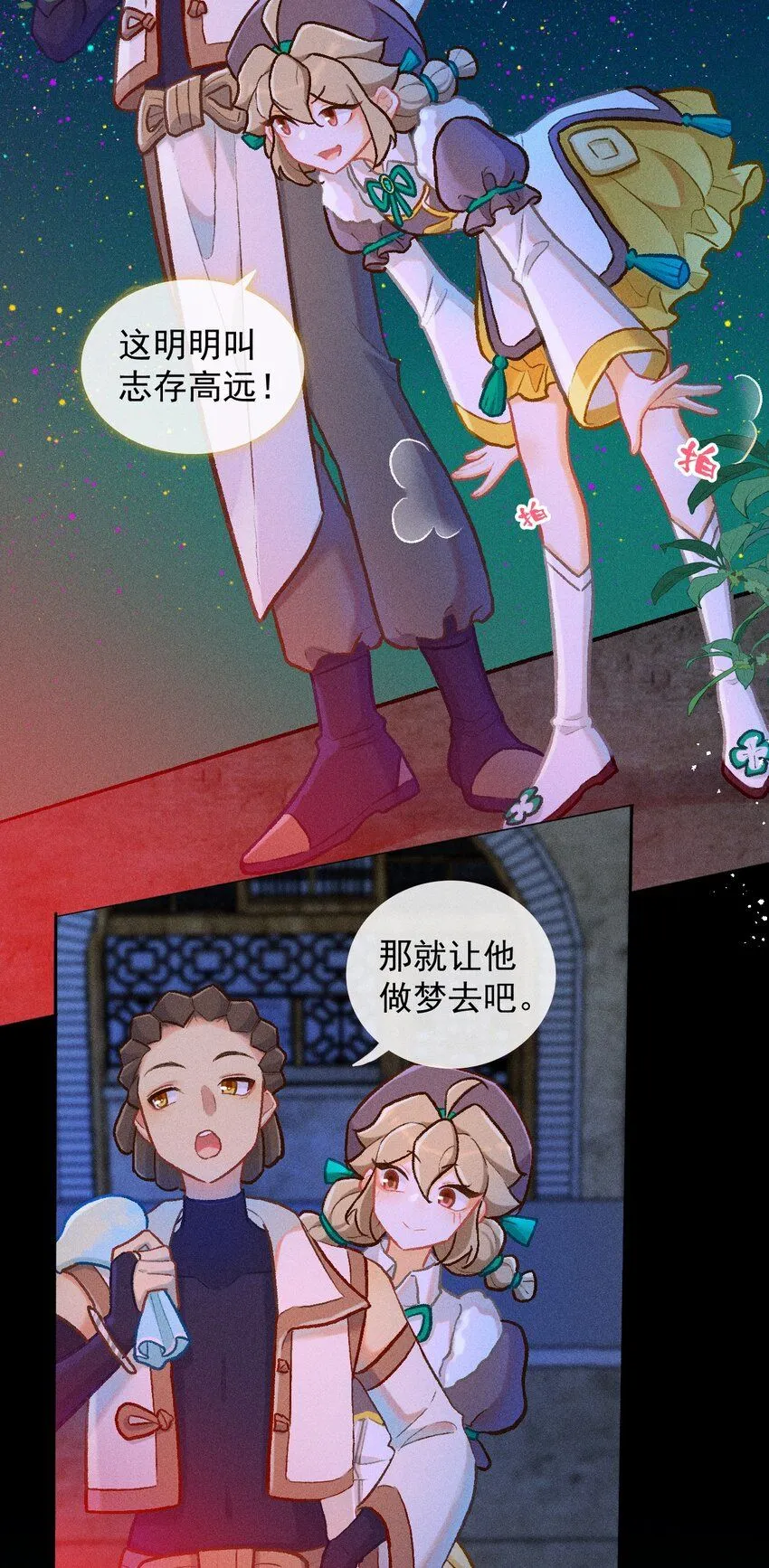 第48话 玻璃17