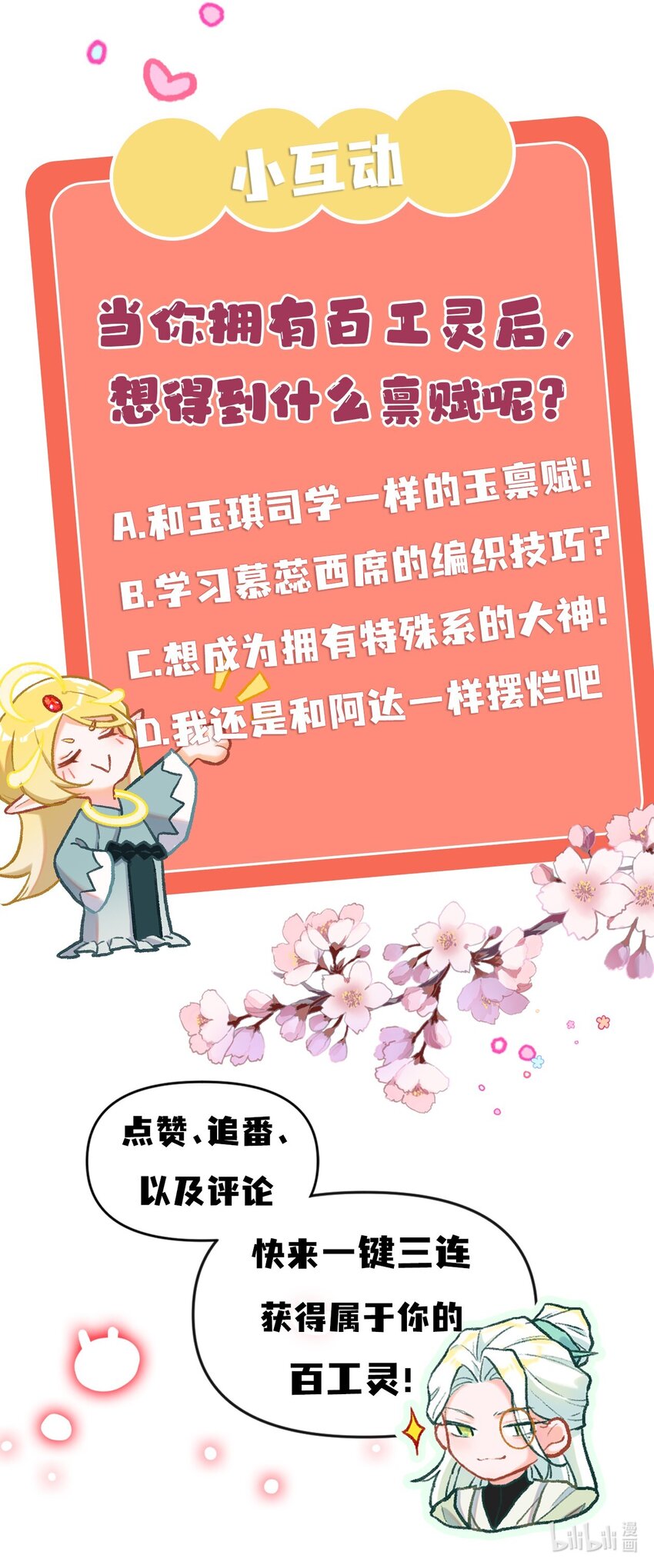 第5话 任性的西席50