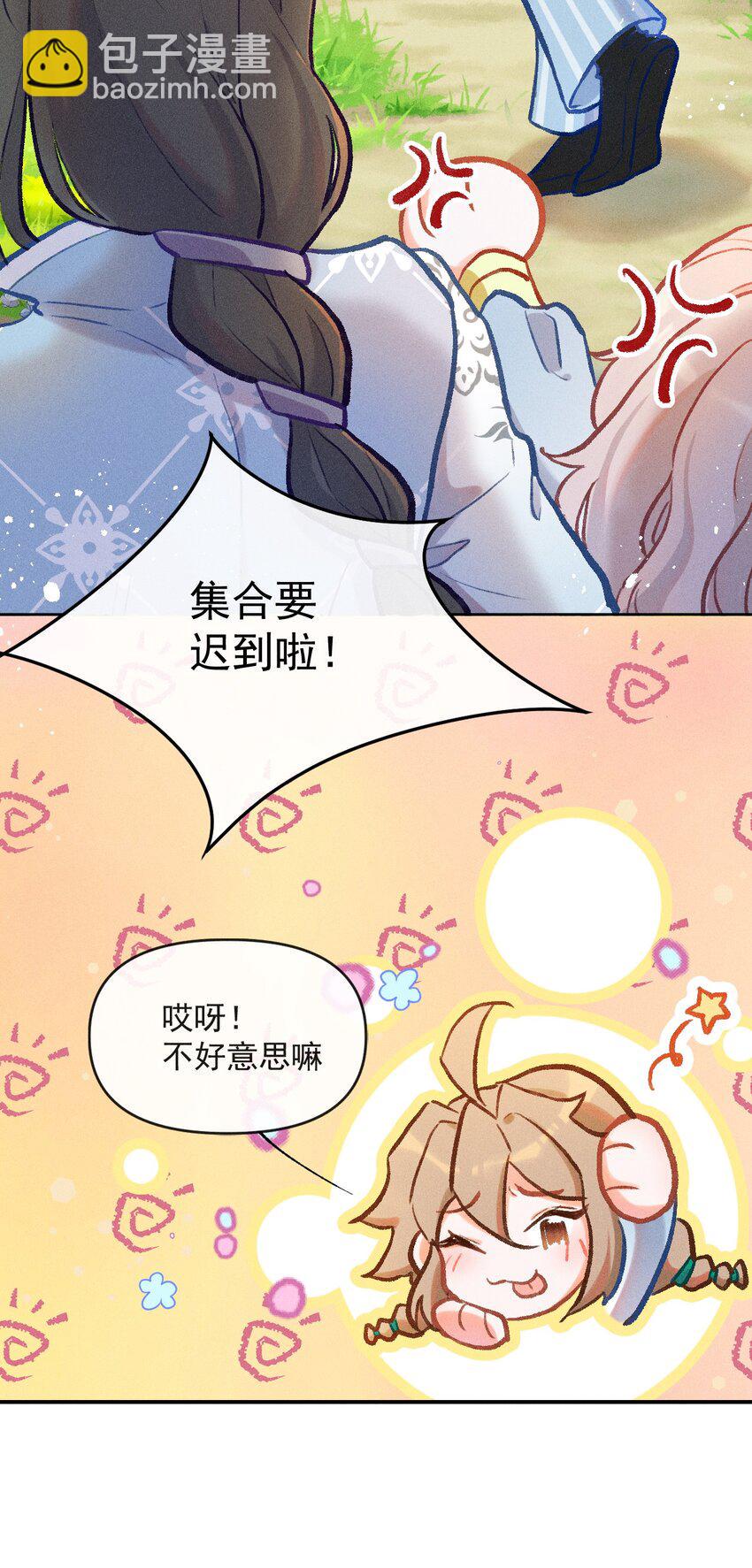 第4话 被禁锢的少女36