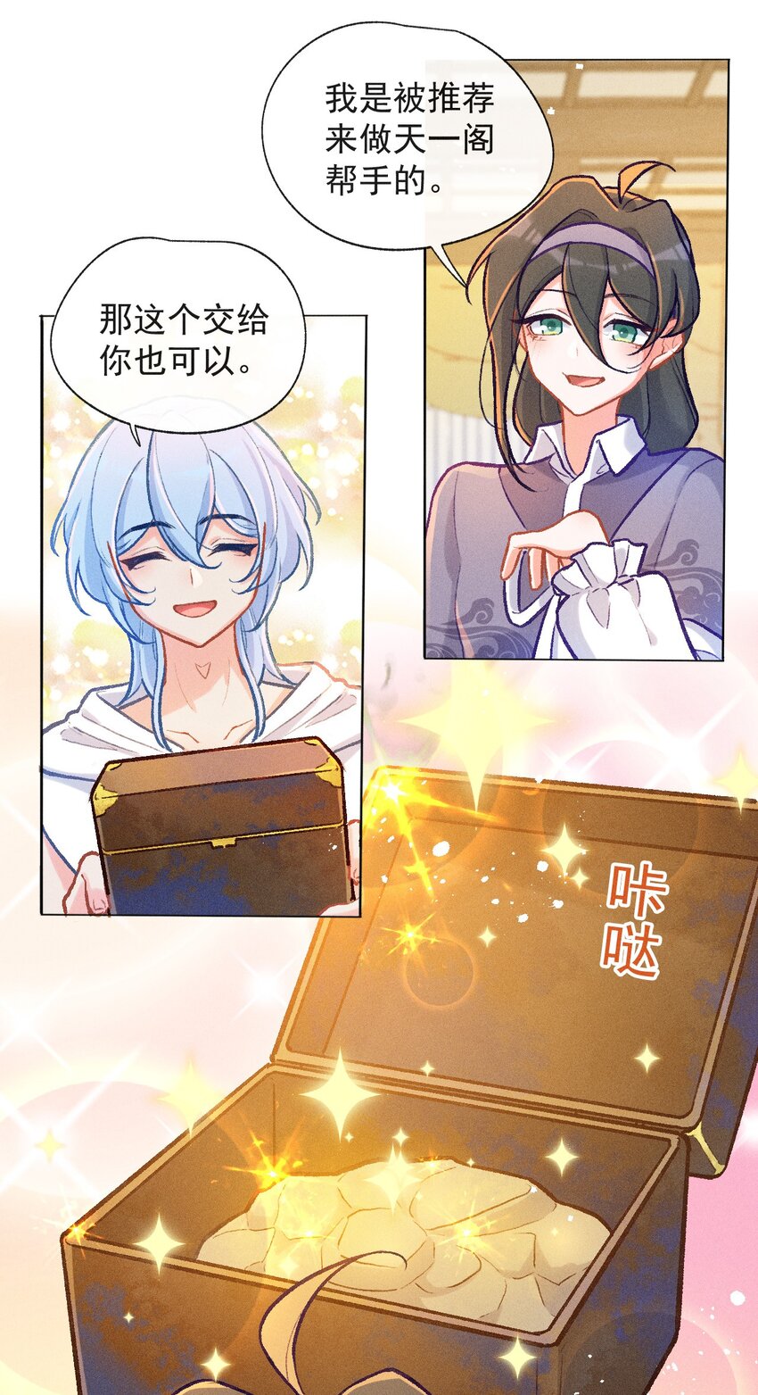 第30话 许个愿吧15