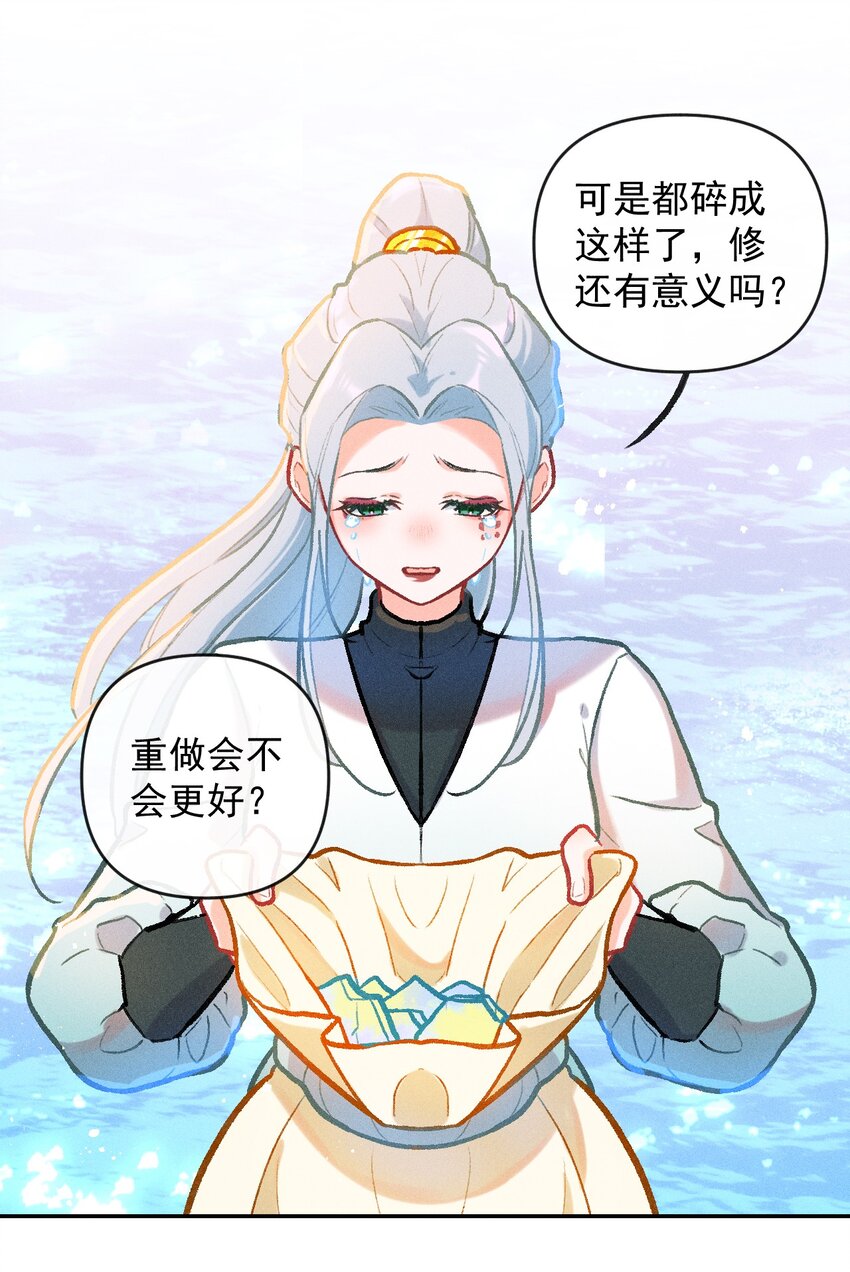 第23话 石黛的危机（一）23