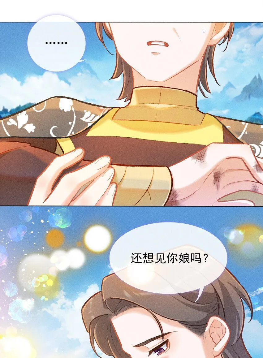 第52话 百工长的归属（二）12