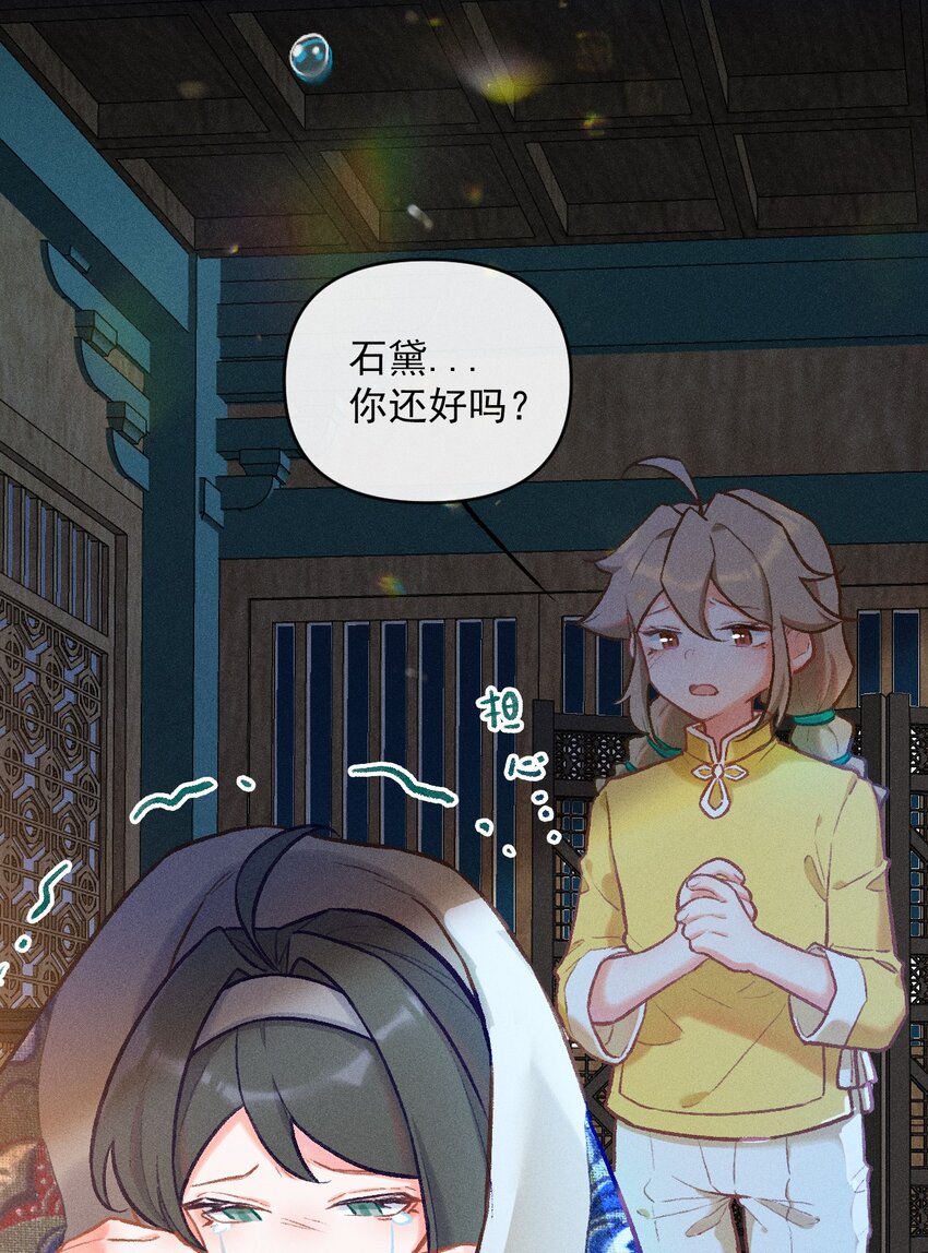 第3话 拜师仪式的意外40