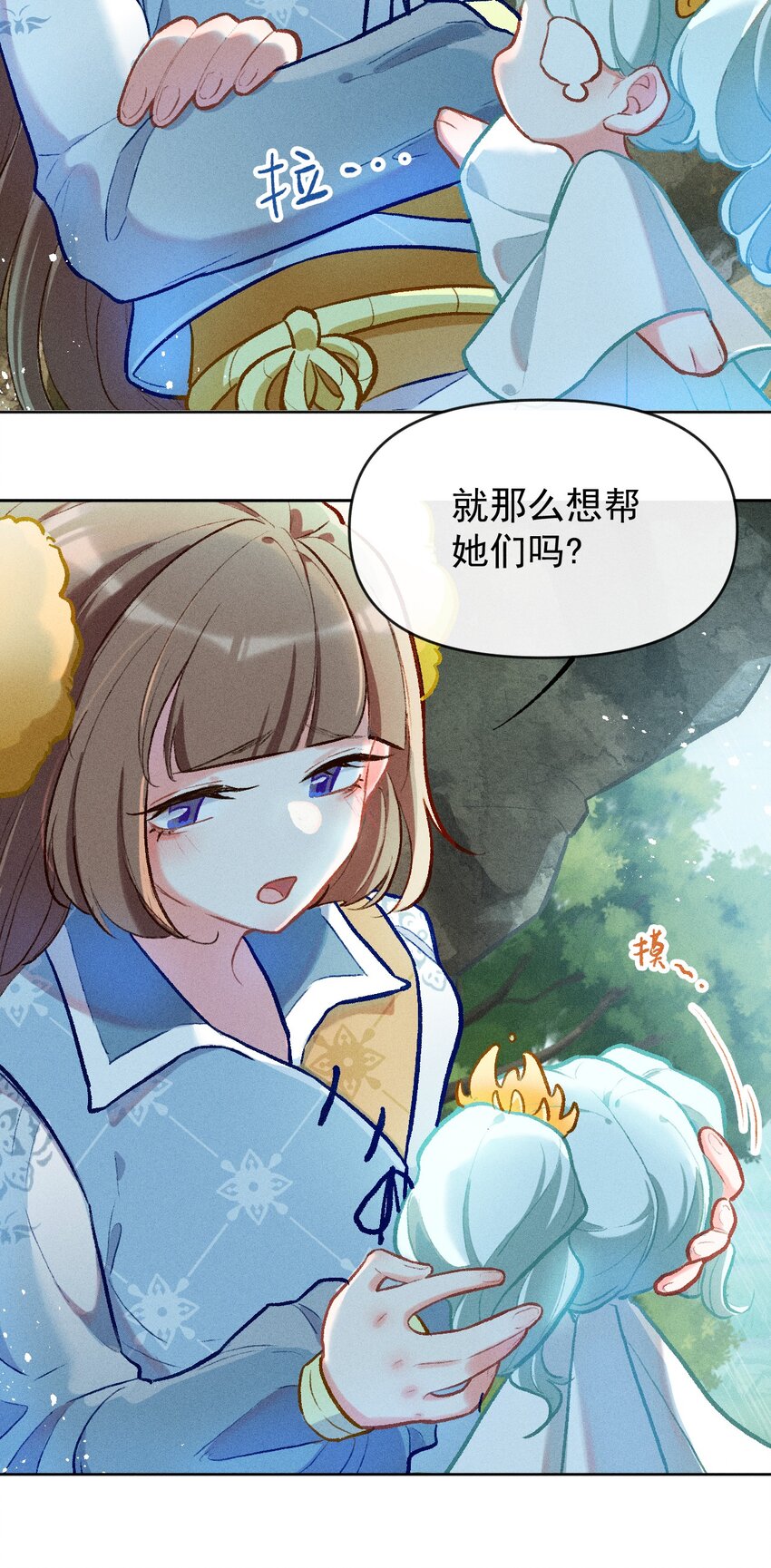 第6话 风雨中的试炼20