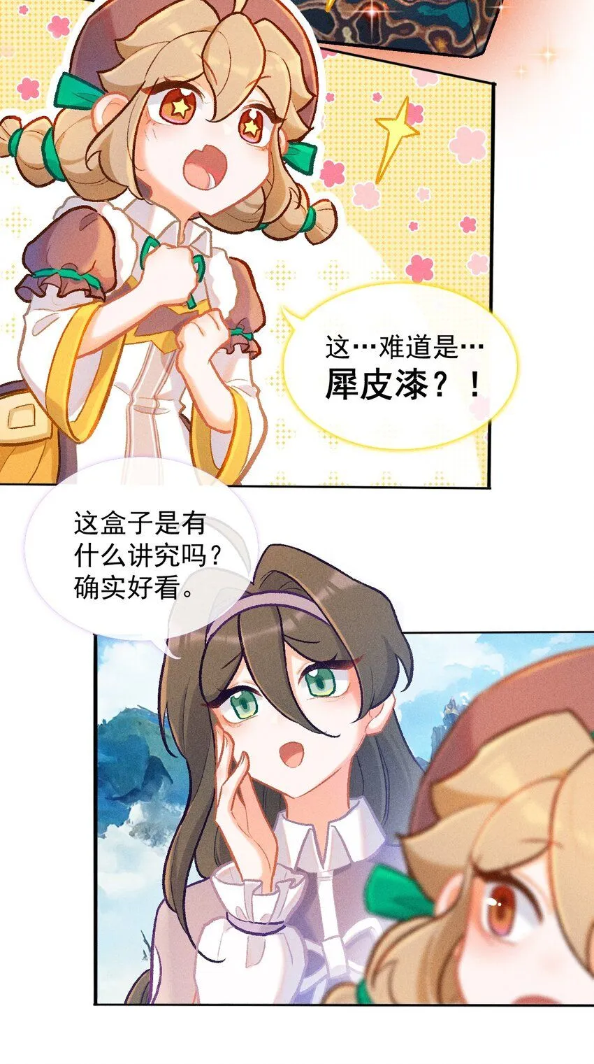 第51话 百工长的归属（一）15