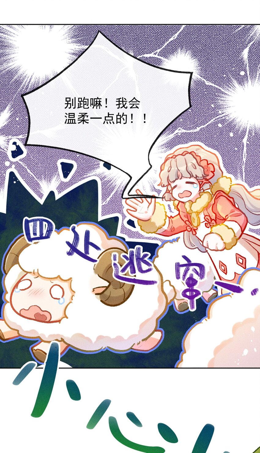 第14话 一个人的倔强20