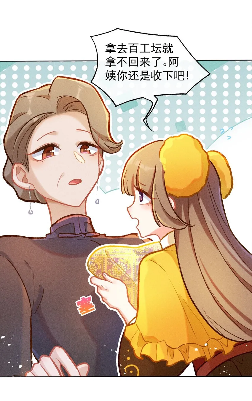 第38话 七夕作品26