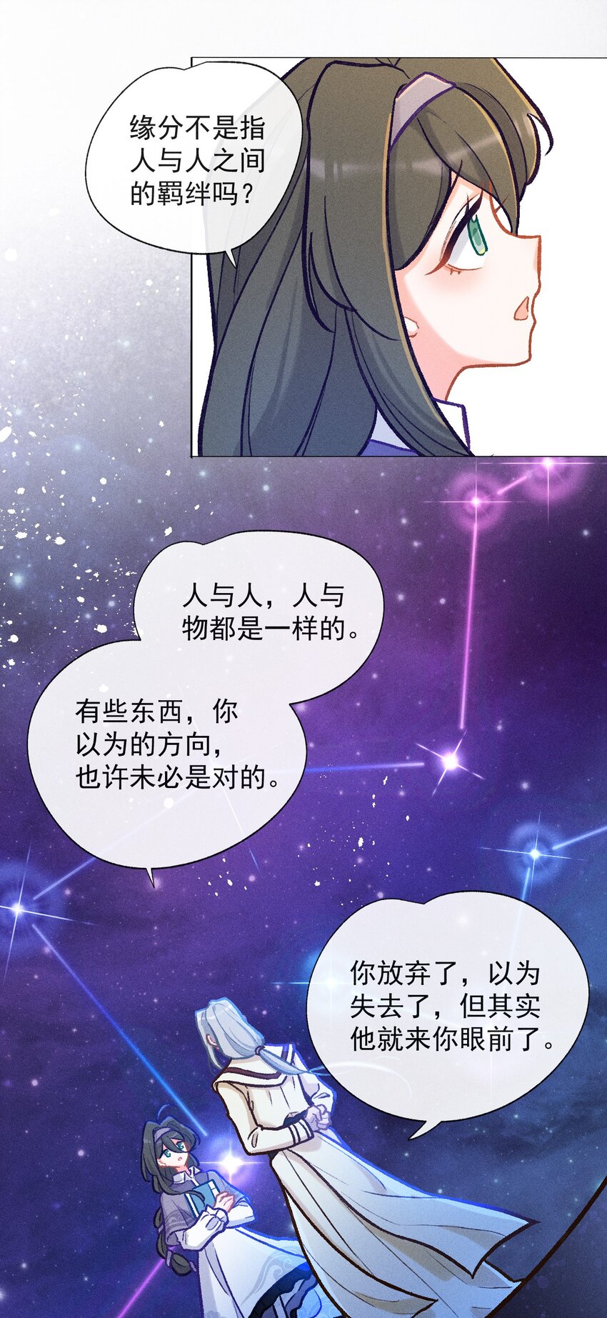 第31话 这就是缘分了27