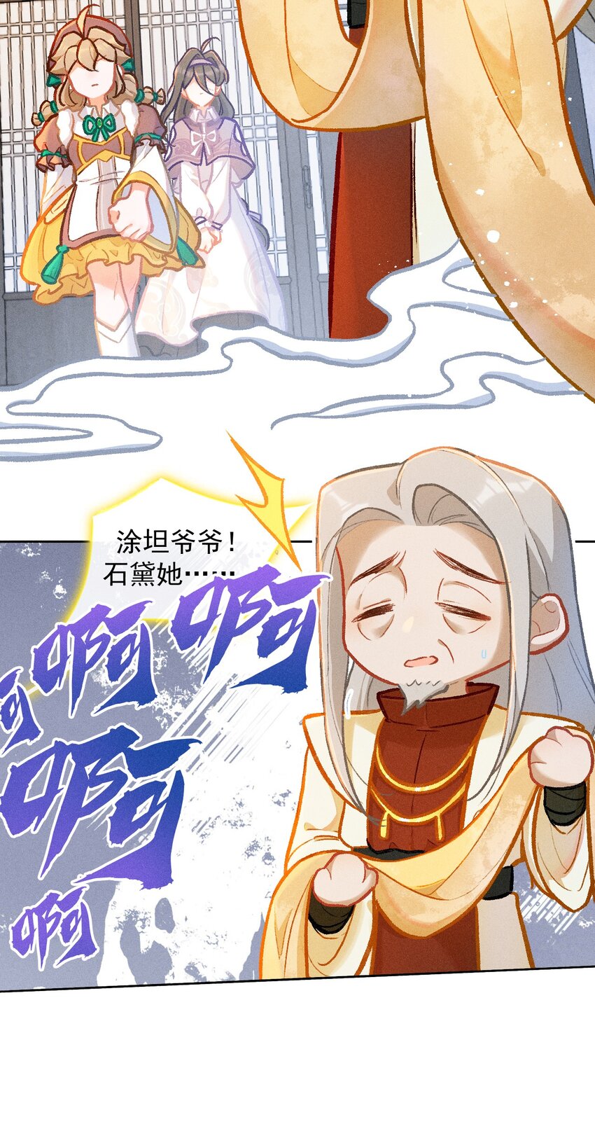 第54话 离别之歌（一）14