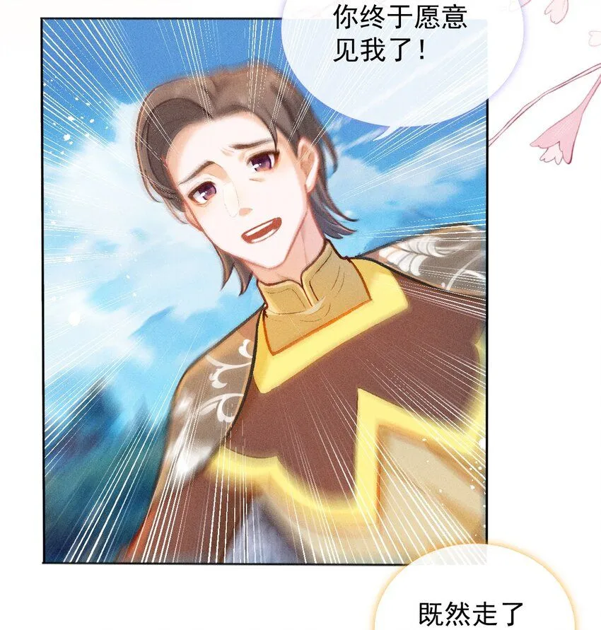 第52话 百工长的归属（二）10