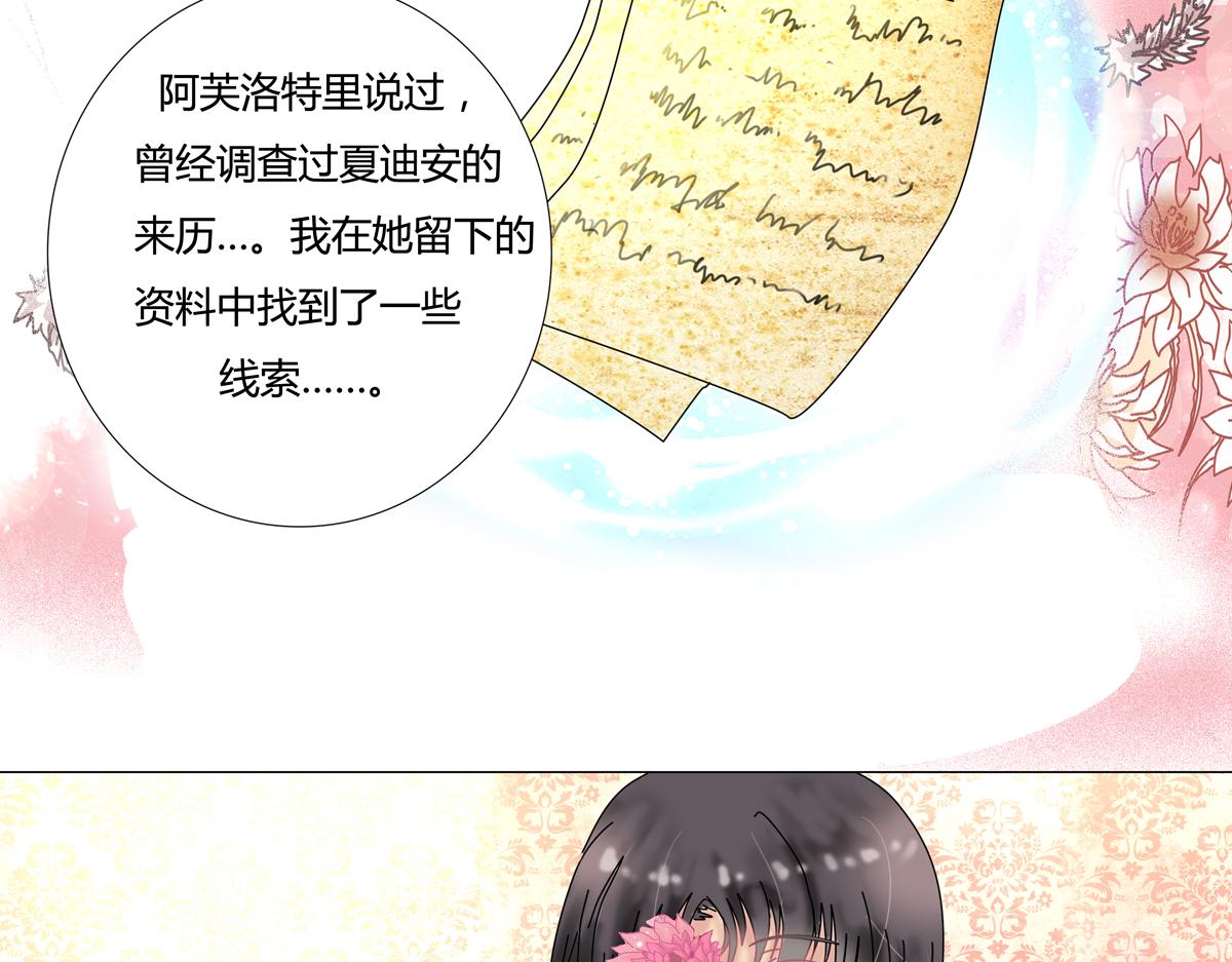 第四章 血蔷薇二十一14