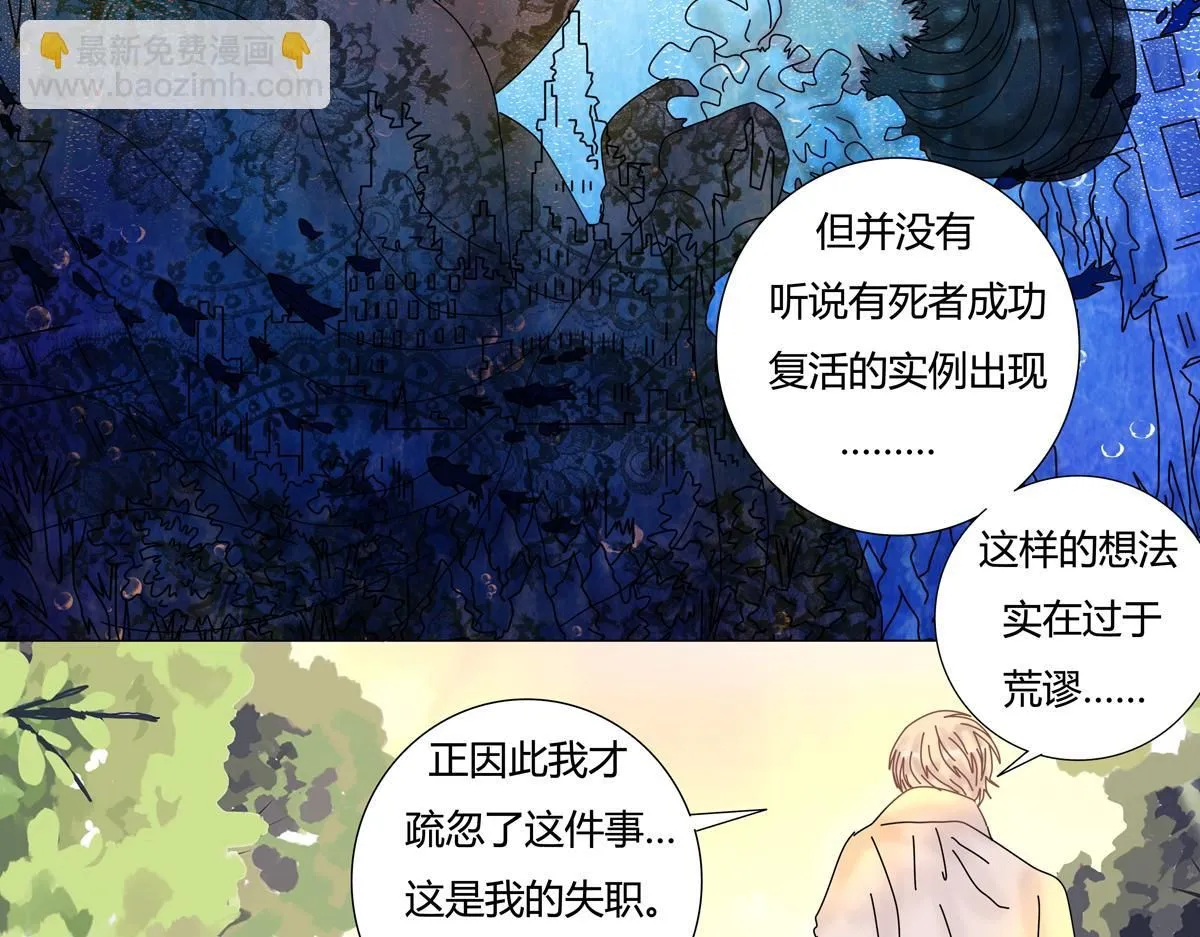 第六章 短暂的归来七7