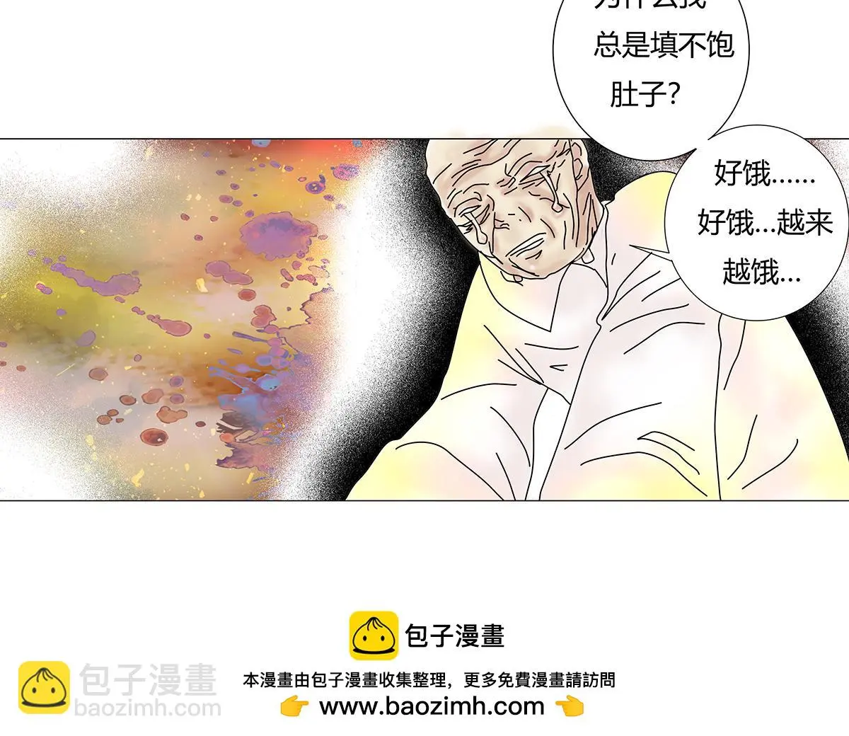 第八章 真实九26
