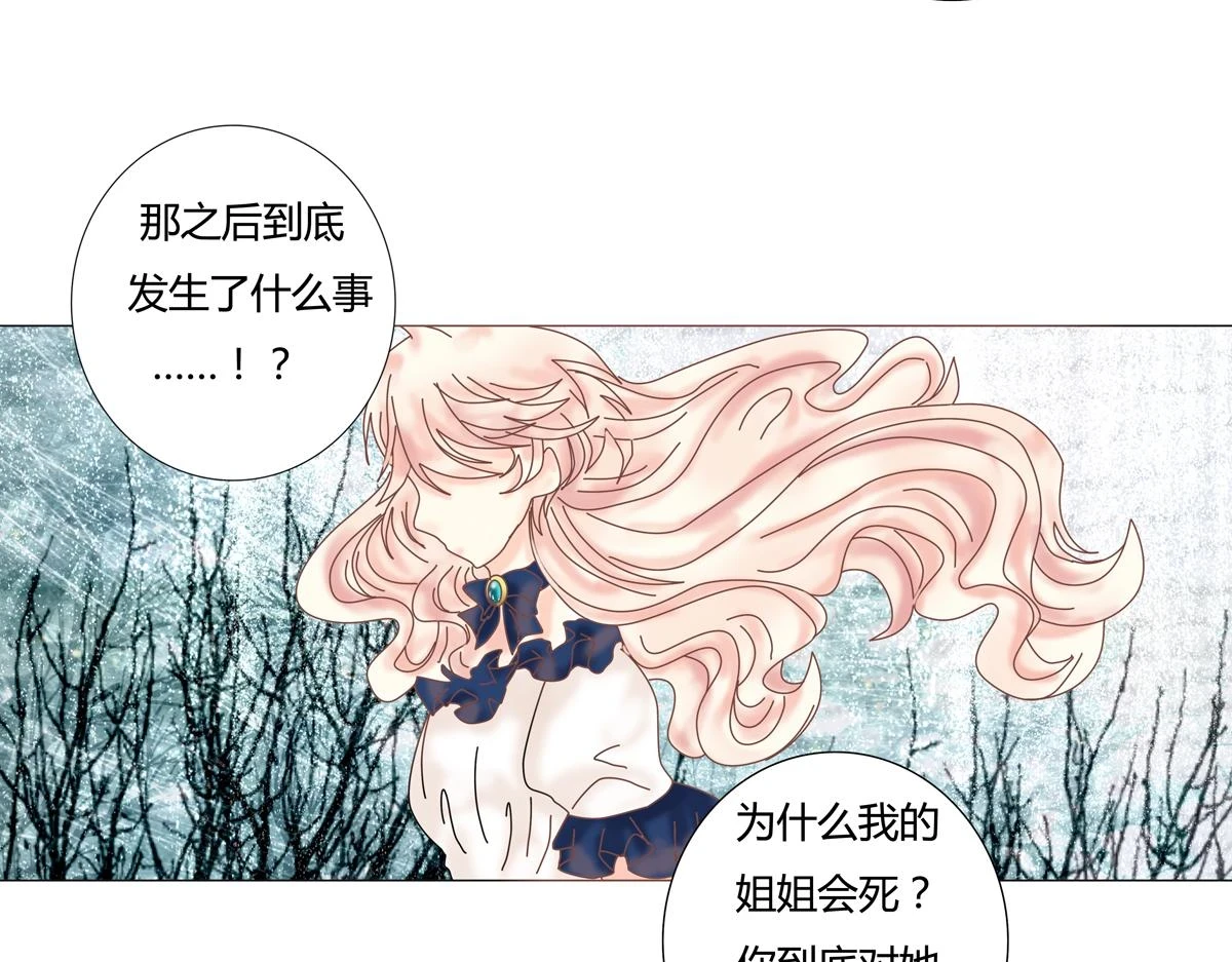 第五章 魔女的终结十七6