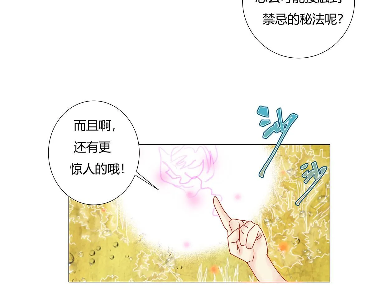 第八章 真实四22