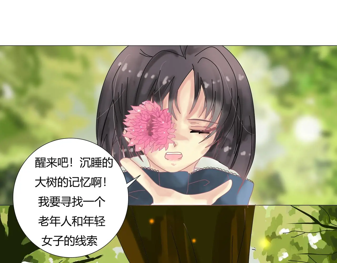 第九章 纠葛五16