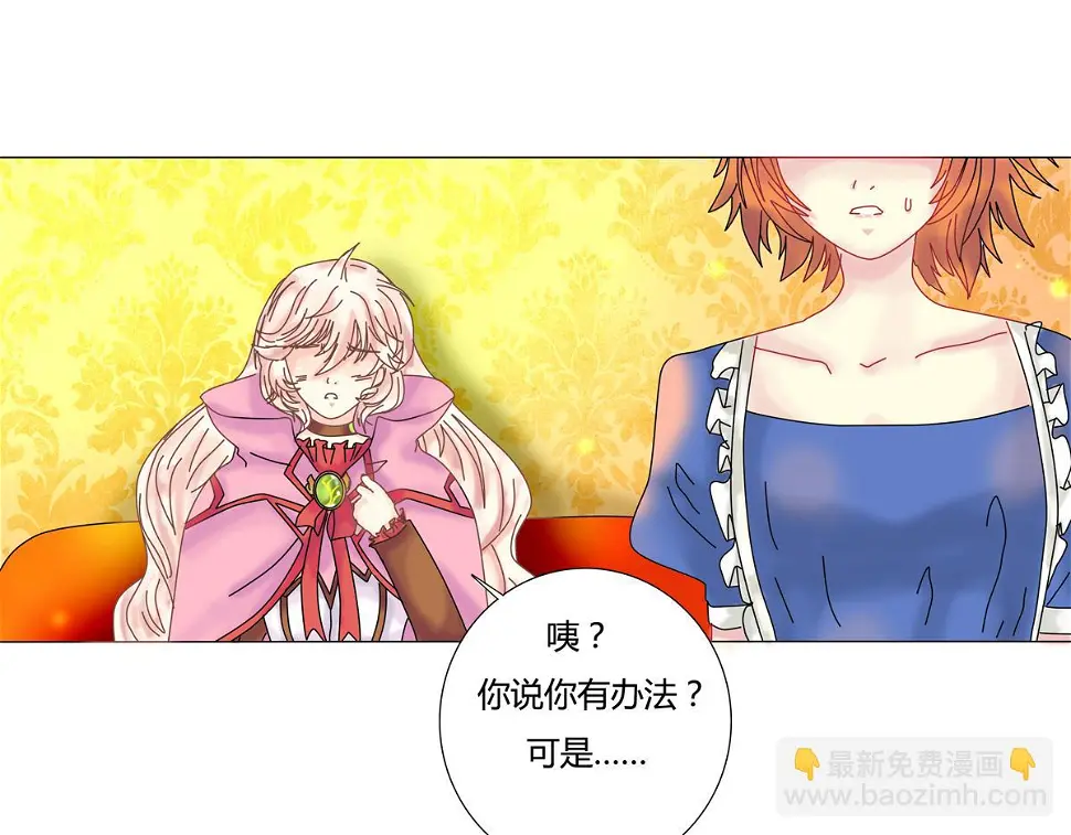 第四章 血蔷薇六10
