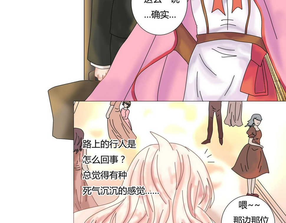 第三章 白色王都三10