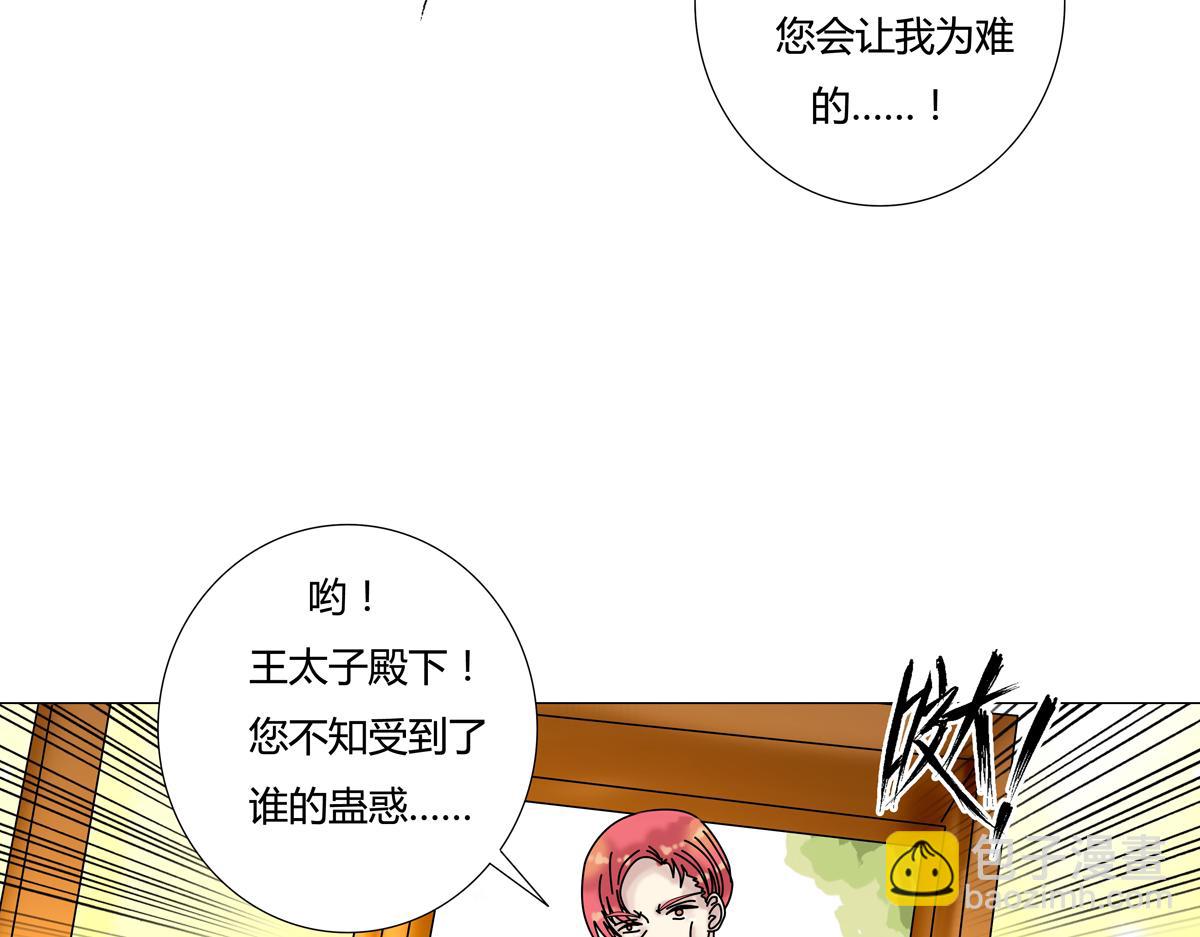 第四章 血蔷薇十三18