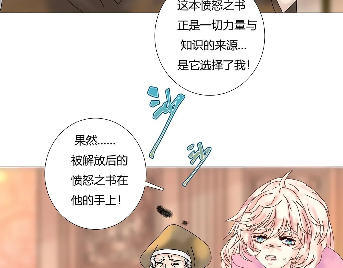 第七章 愤怒的悲叹十一7