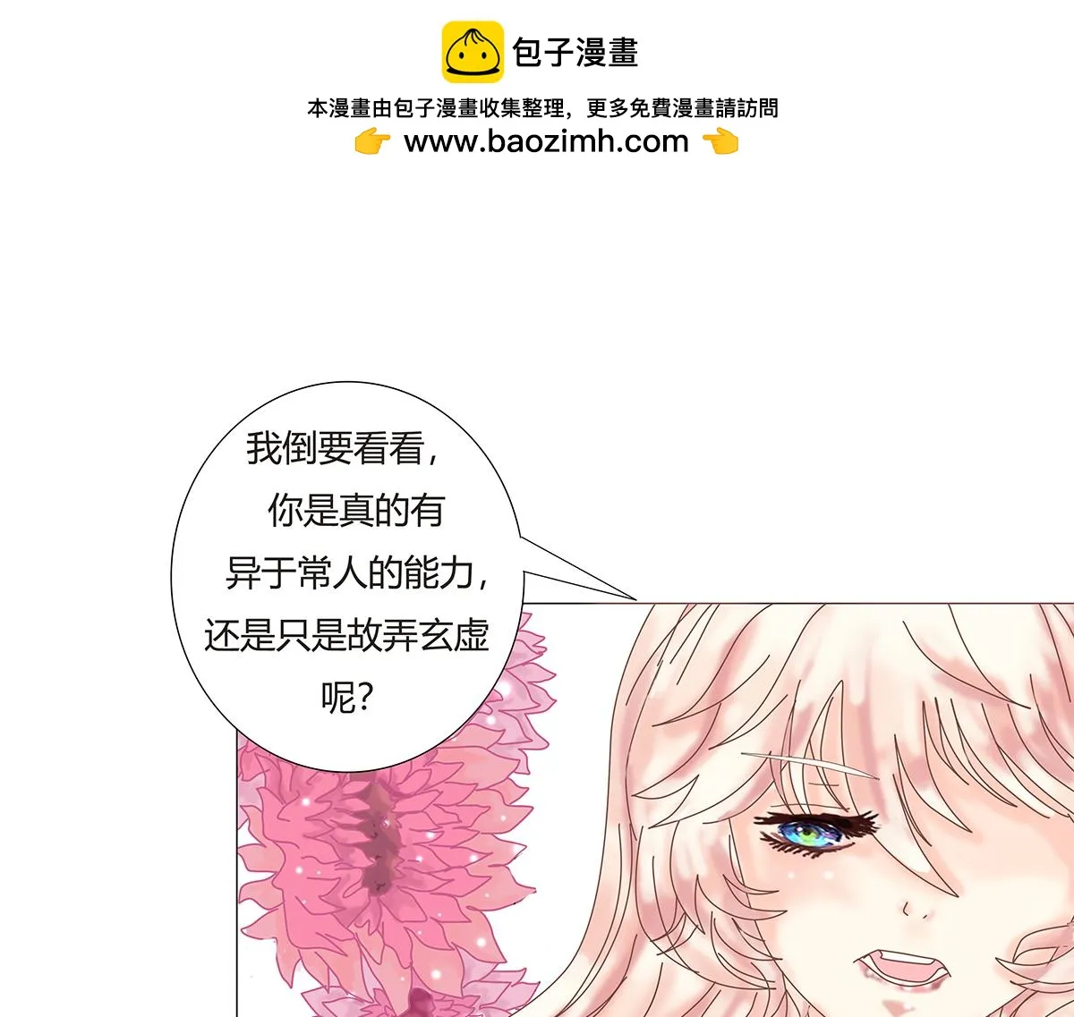 第十章 另一个旅程四1