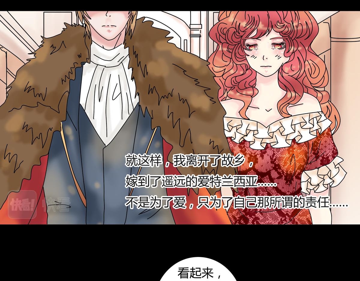 第四章 血蔷薇十六18