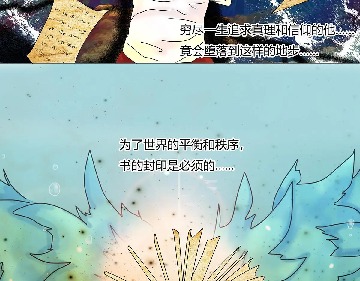 第九章 纠葛一23