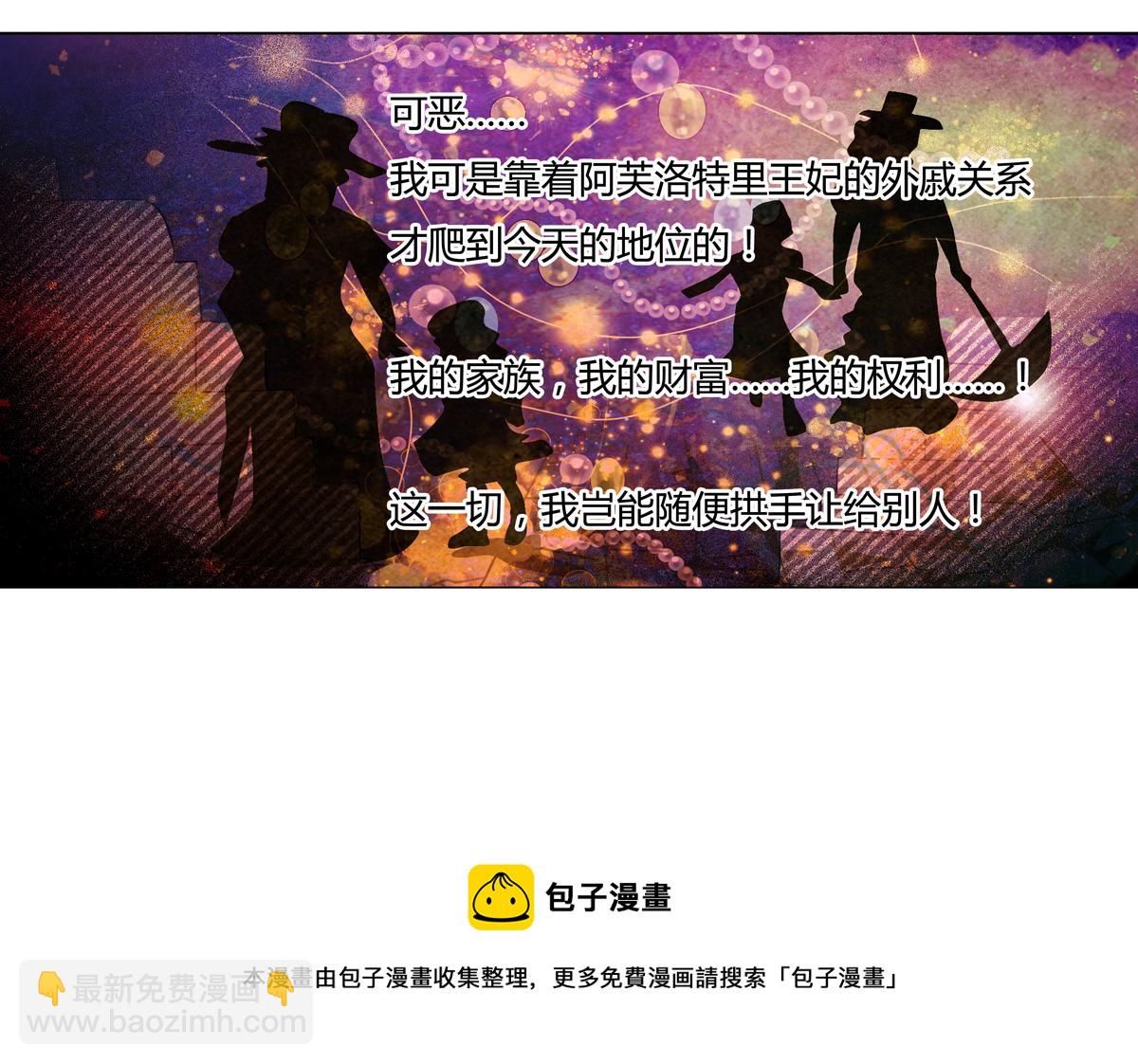 第四章 血蔷薇十二24