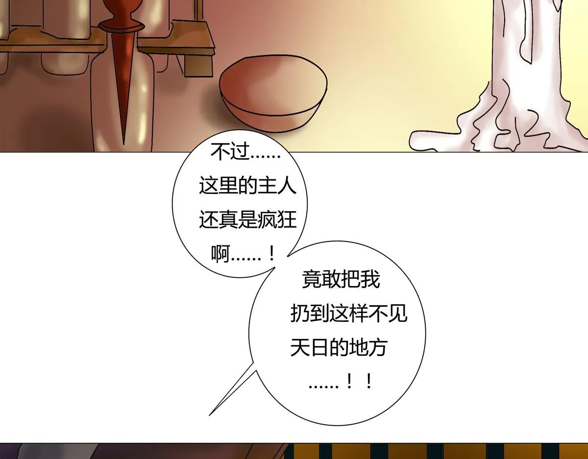 第七章 愤怒的悲叹一15