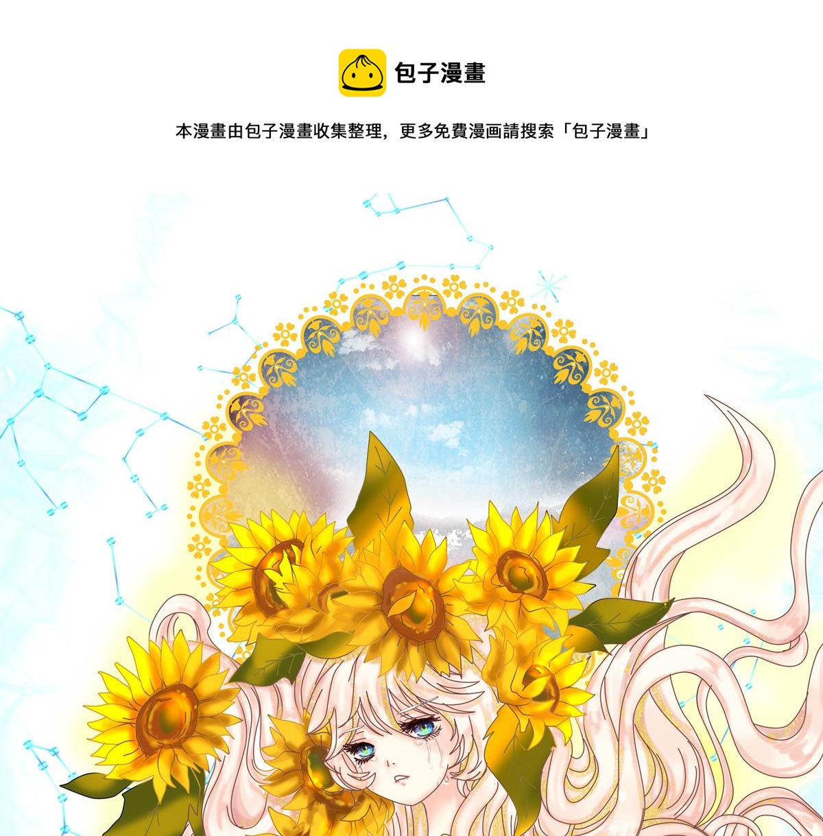 第四章 血蔷薇一0