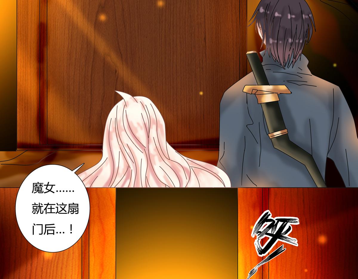 第五章 魔女的终结五9