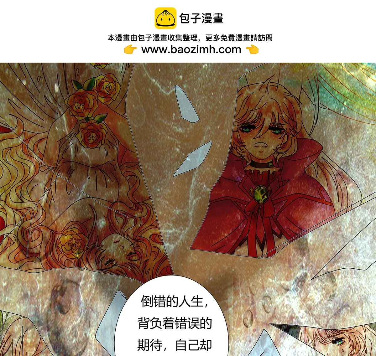 第十章 另一个旅程四11