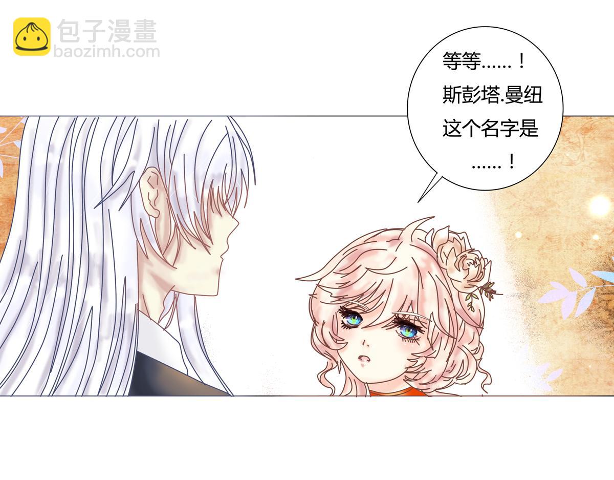 第三章 白色王都七2