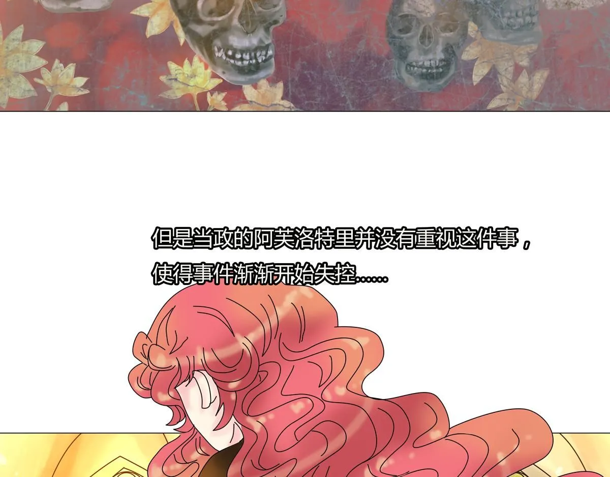 第七章 愤怒的悲叹二8