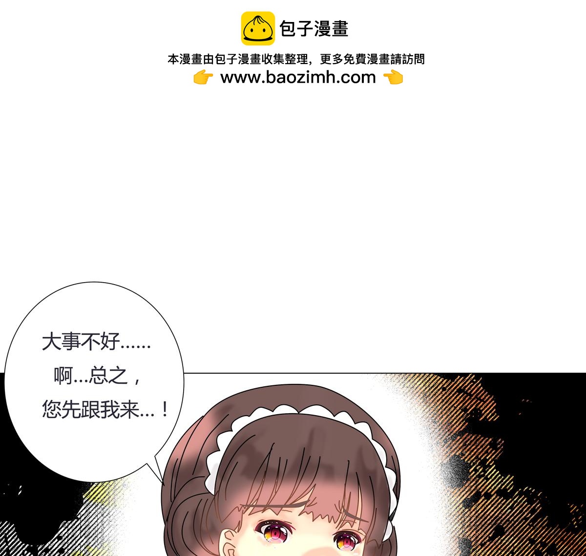 第六章 短暂的归来六1