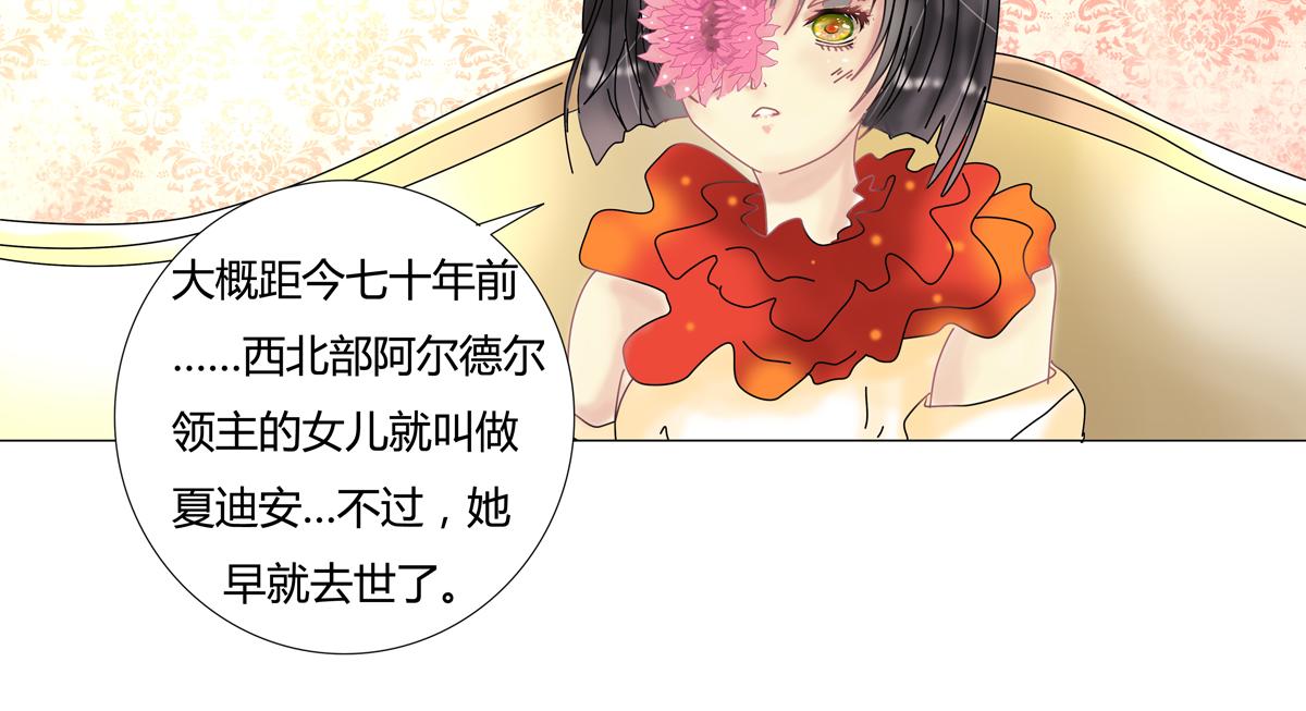 第四章 血蔷薇二十一15