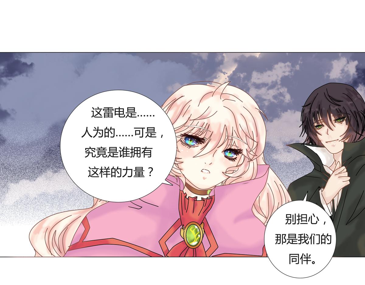 第三章 白色王都一24