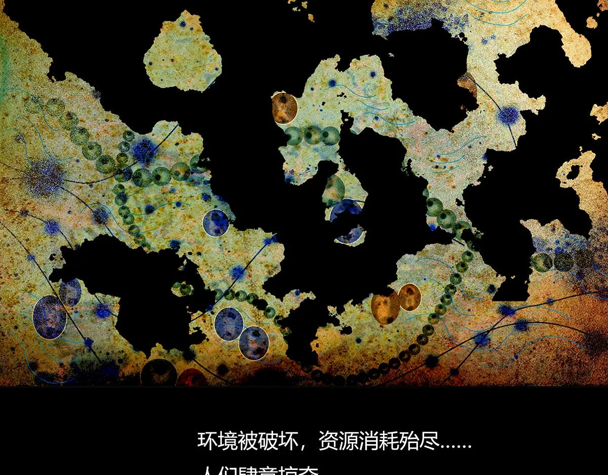 第十章 另一个旅程 一7