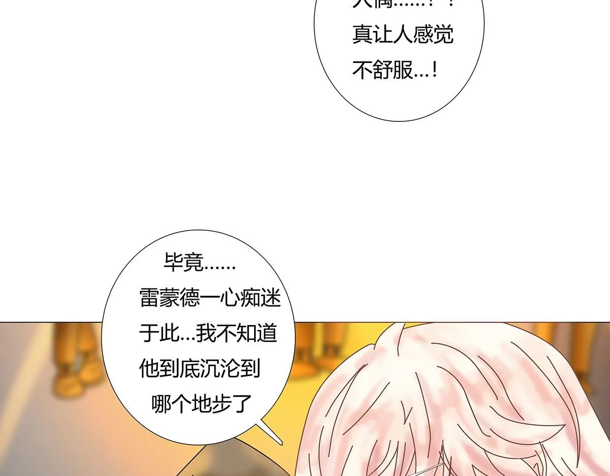第七章 愤怒的悲叹十13