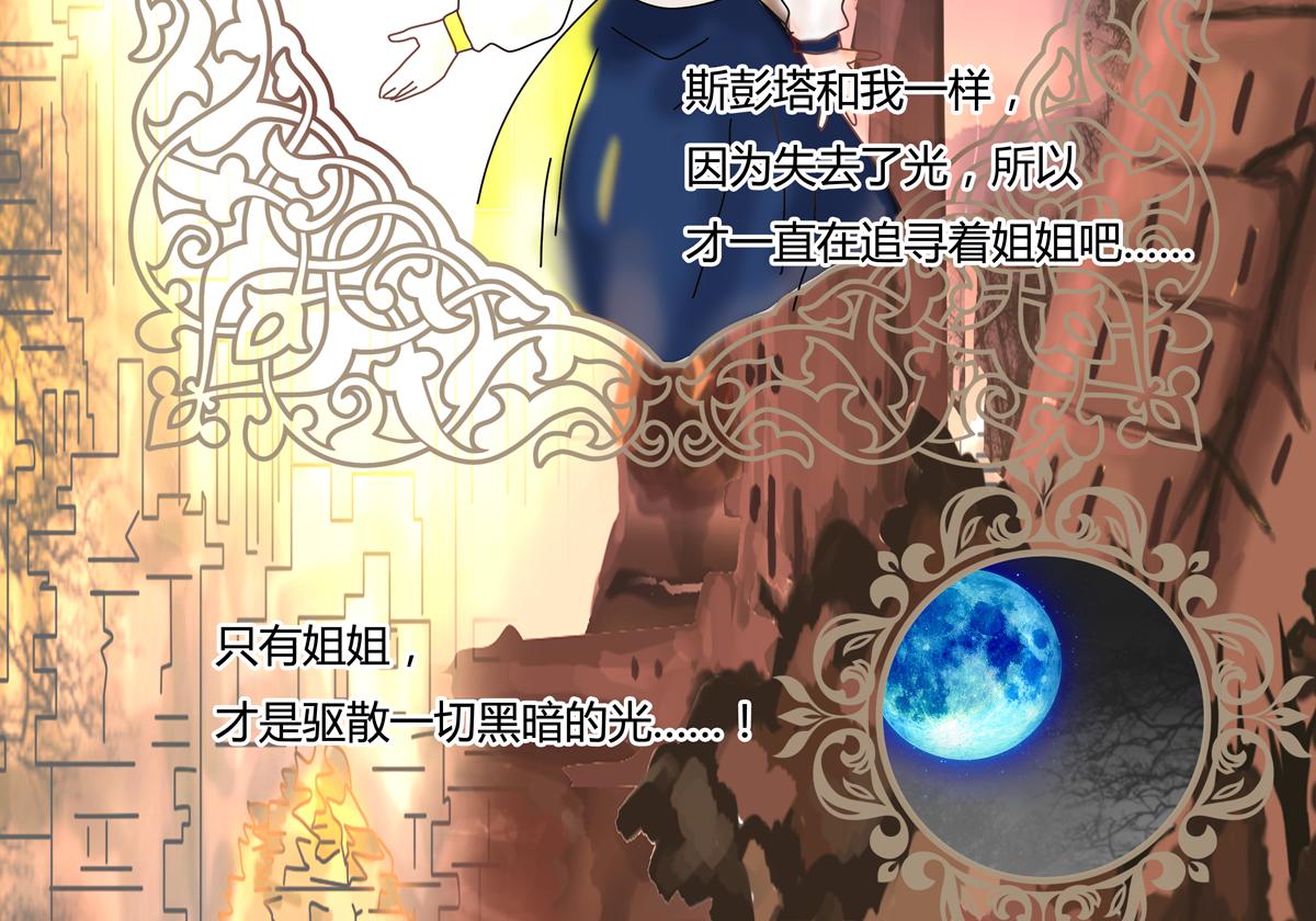 第四章 血蔷薇十4