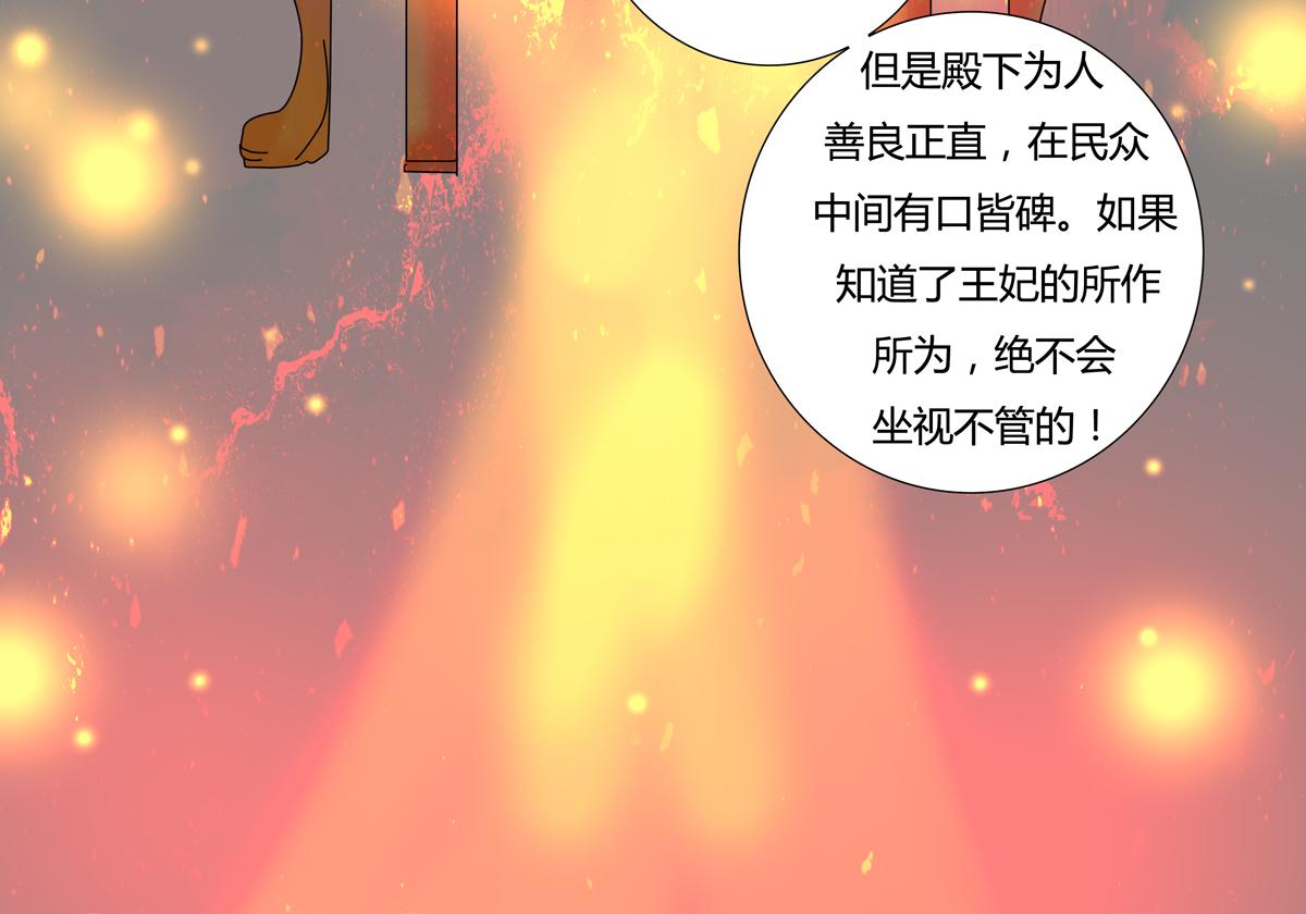 第四章 血蔷薇六4