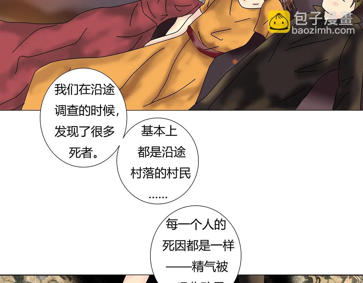 第八章 真实十8